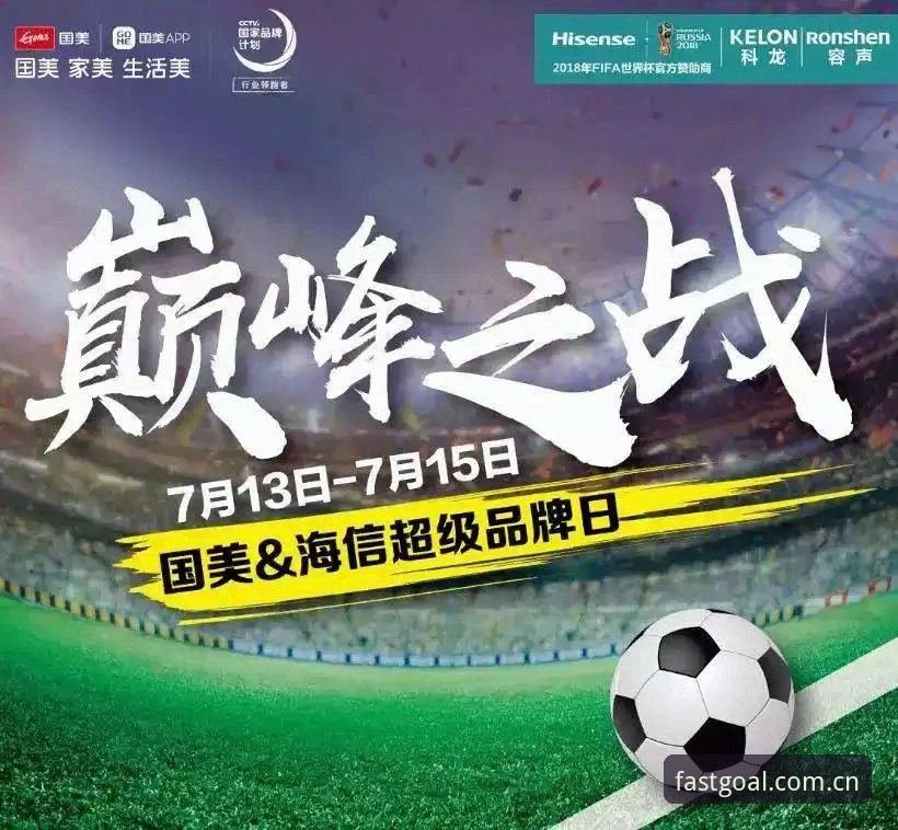 世界杯临近签证受阻，球速体育平台如何带你观赛？